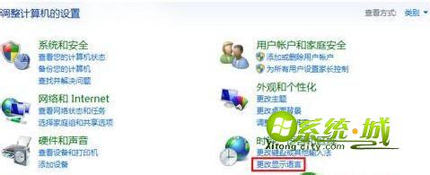 区域和语言设置窗口