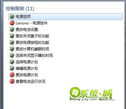 笔记本电脑电源选项设置