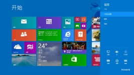 GHOST_WIN8_64位_电脑公司专业优化版V2013.11