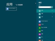 GHOST_WIN8_32位_萝卜家园官方旗舰版V2013.11