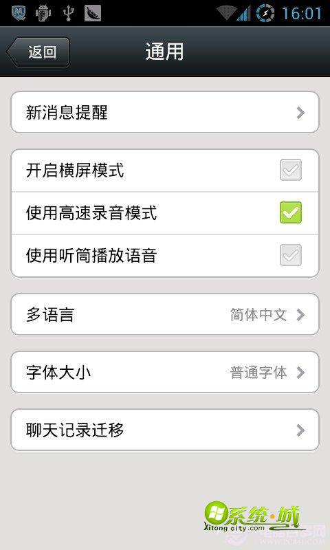 微信通用界面 微信通用界面