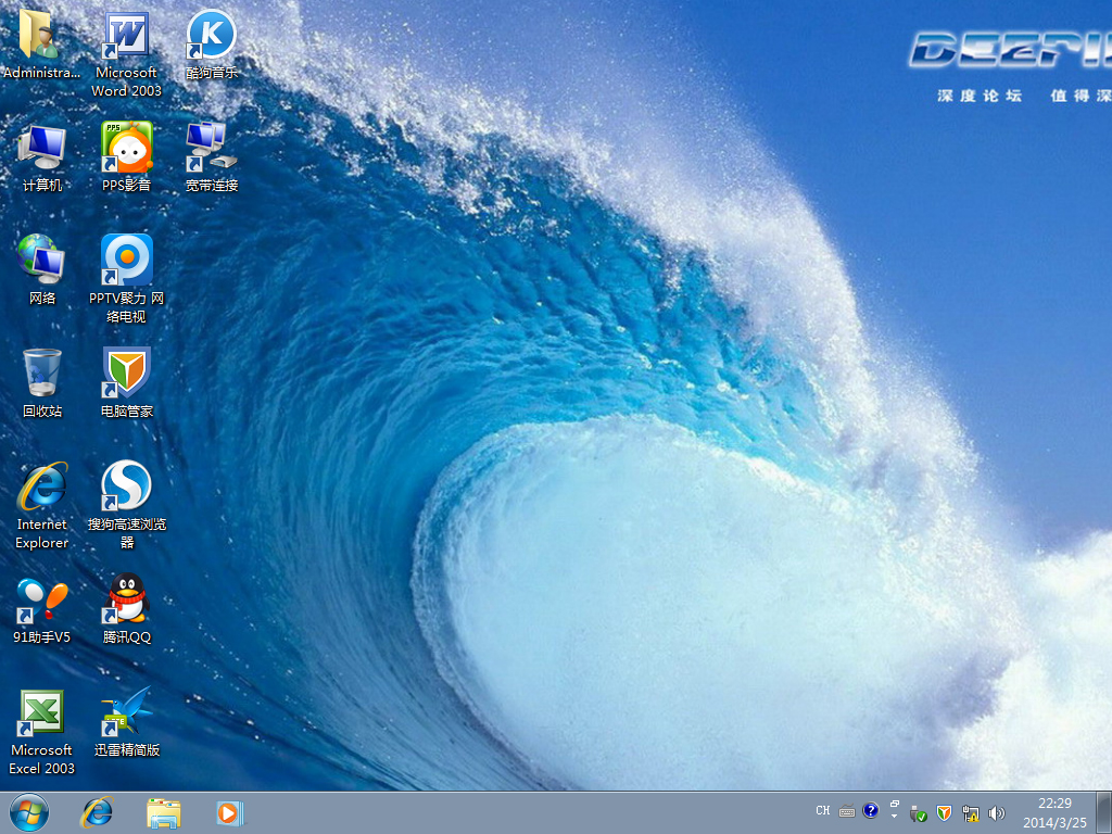 深度技术GHOST WIN7 SP1 X86(32位)万能装机版2014.04