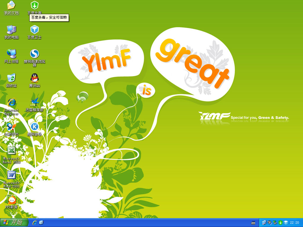雨林木风 Ghost XP SP3 装机专业版2014.04