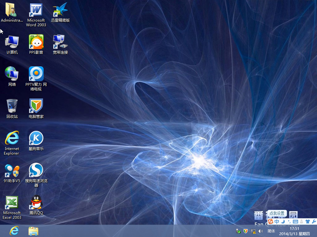 番茄花园 GHOST WIN8 64位极速体验版2014.04