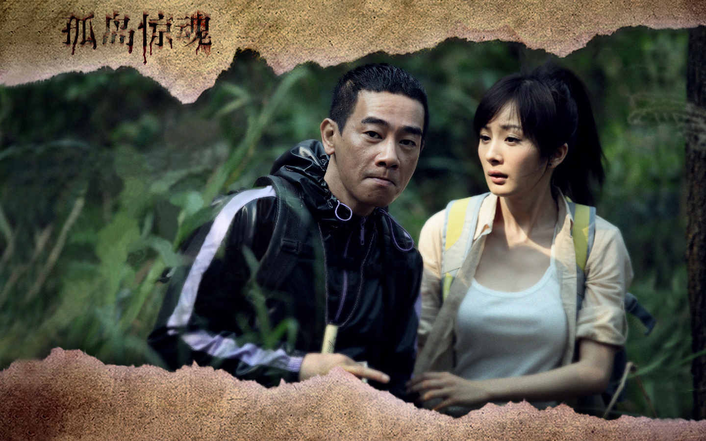 电影孤岛惊魂xp主题