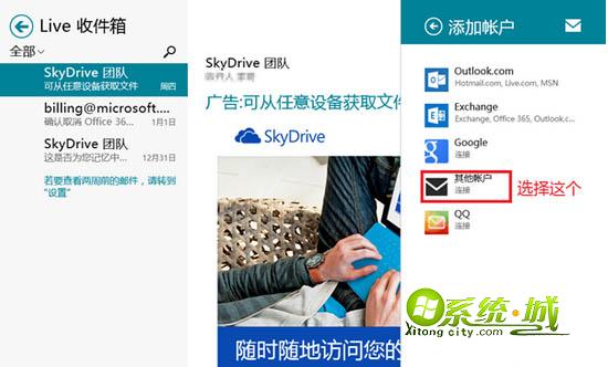 选择“其他账户”