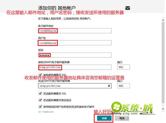 电子邮箱提供商核实