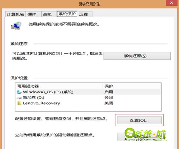 删除还原点设置