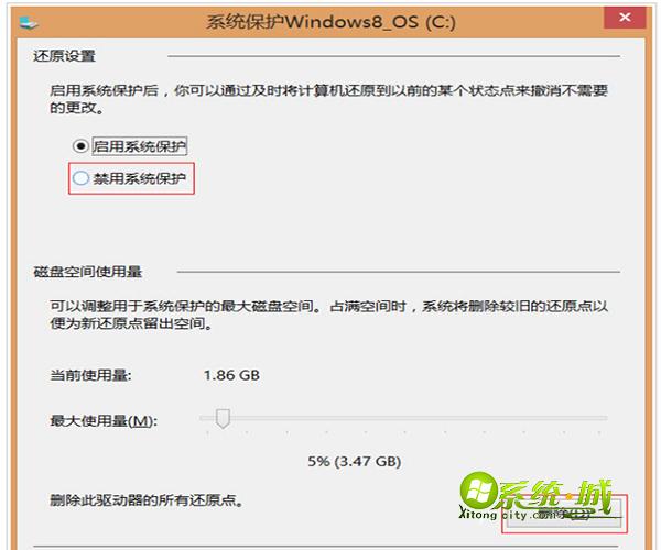 启动删除还原系统