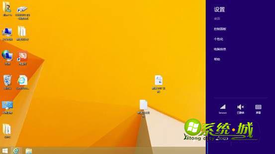 选择“更改电脑设置”