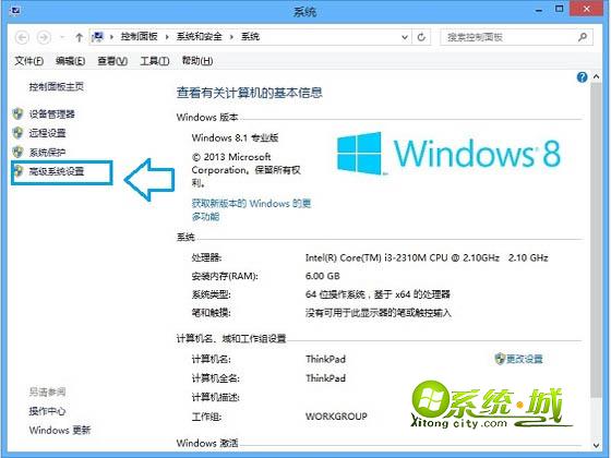 左边的“高级系统选项