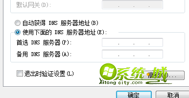 重新设置IP地址
