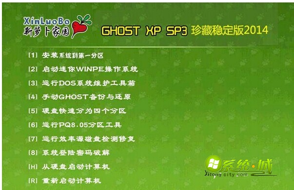 新萝卜家园xp系统