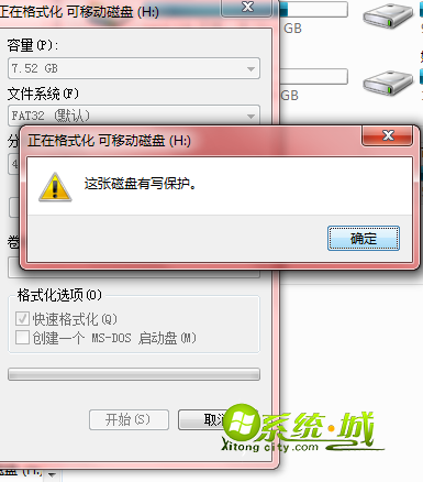 Win8系统插入U盘提示“被写保护”无法使用该如何解决
