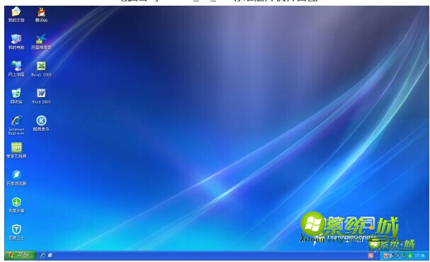 电脑公司xp系统