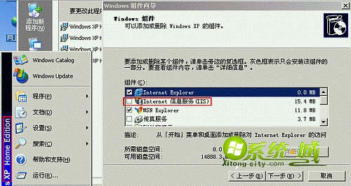 手工修复系统服务