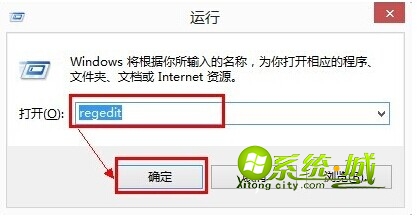 新萝卜家园win8系统注册表