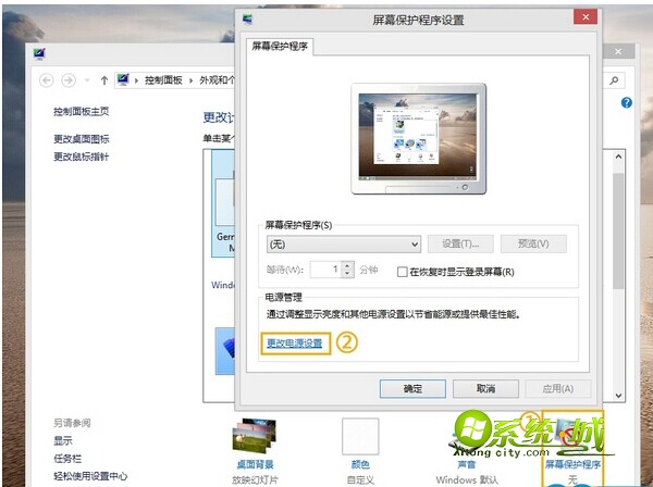 电脑公司win8系统-电源管理