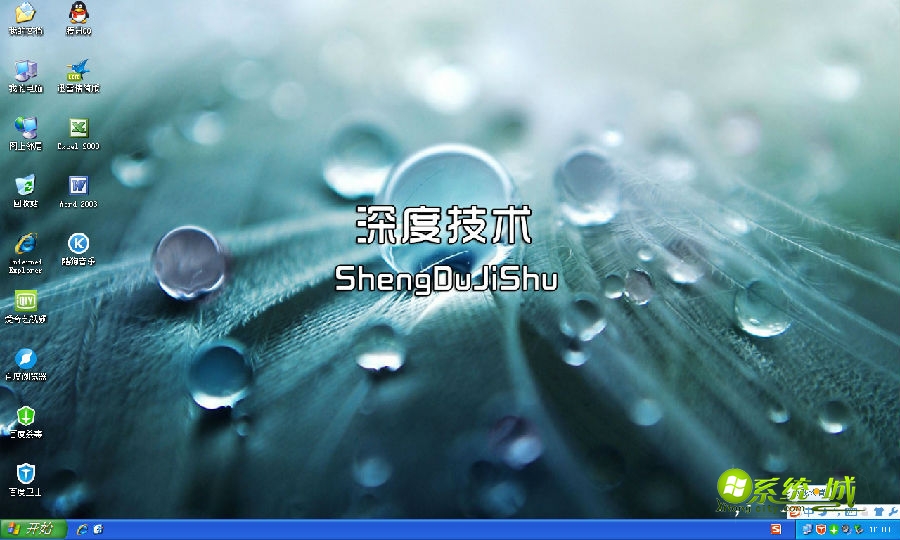 深度xp纯净版远程桌面功能出现故障解决措施