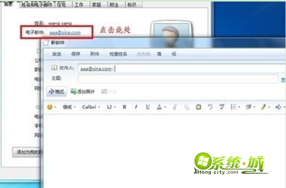 给联系人快捷发送邮件