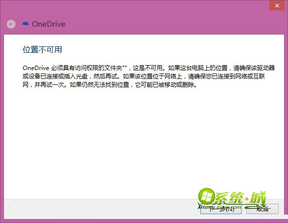 Win8.1系统自带Metro应用出现故障打不开怎么办