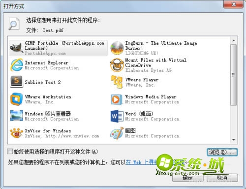 双击“打开方式”