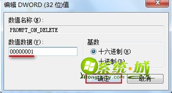 点击“确定” 点击“确定”