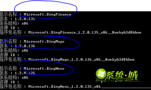 删除应用的相应信息