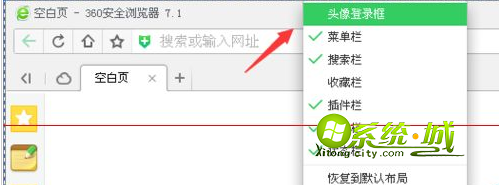 重新出现登陆图标