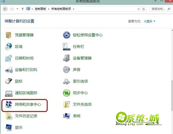 点击“网络和共享中心”