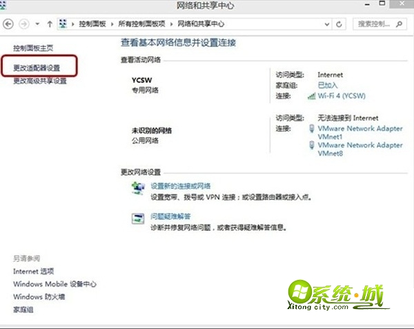 选择“更改适配器设置”