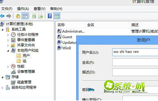 重新登陆新的用户