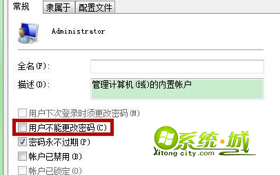 取消勾选 取消勾选
