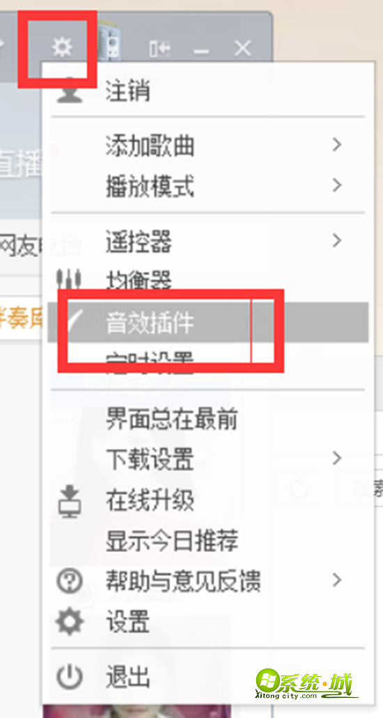选择“音效插件”