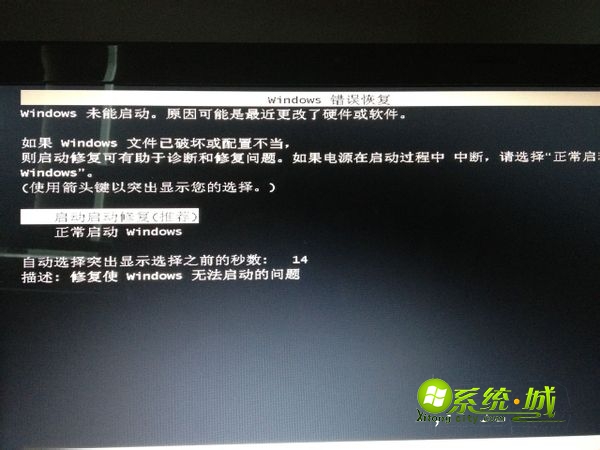 WINDOWS错误恢复界面