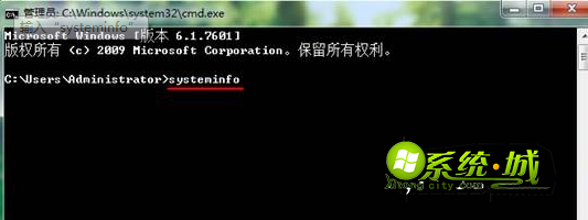 输入命令“systeminfo”