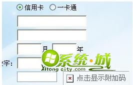 无法显示附加码
