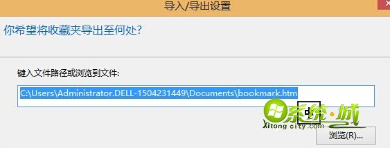 导出的收藏夹文件