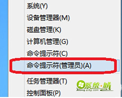 选择“命令提示符(管理员)”