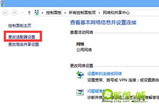 选择 “更改适配器设置”