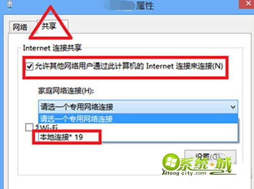 选择“家庭网络连接”