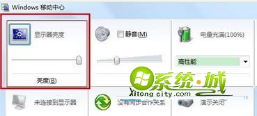 滑动“显示器亮度”