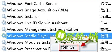 更改为“停止”