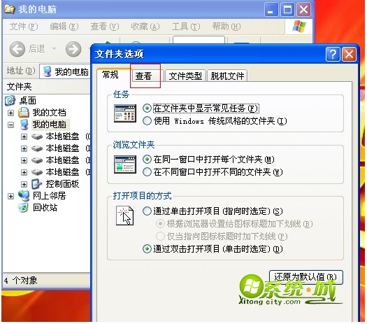 选中“显示所有文件和文件夹选项”