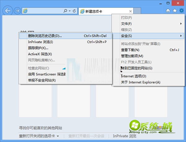 删除浏览历史记录