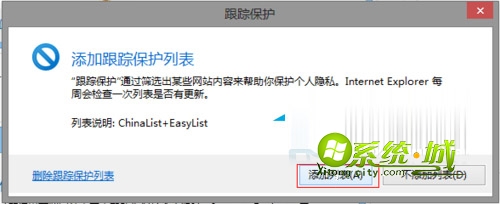 点击“添加列表”