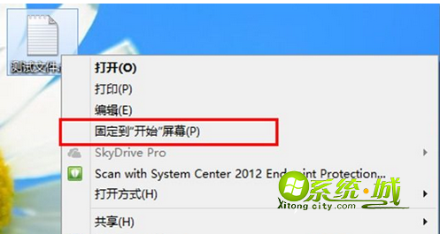 选择“固定到“开始”屏幕”