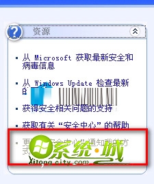 更改“安全中心”