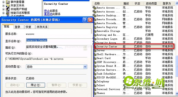 服务状态为启用