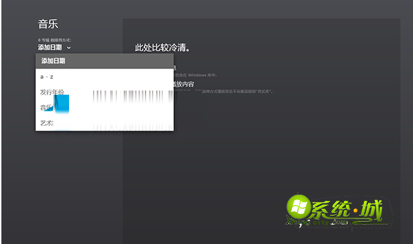 更改专辑排列方式